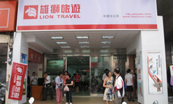 Lion Travel Zhongli Branch